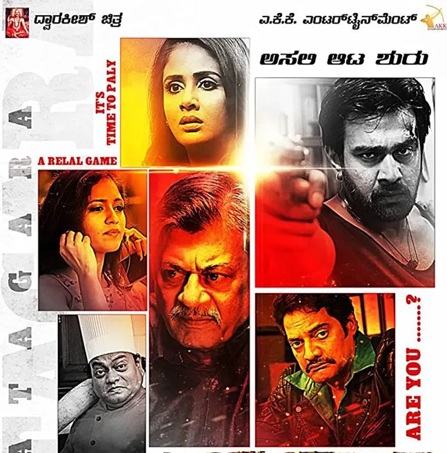 Aatagara online