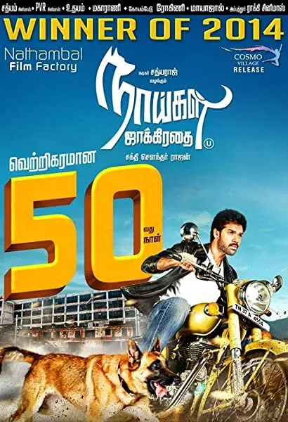 Naaigal Jaakirathai