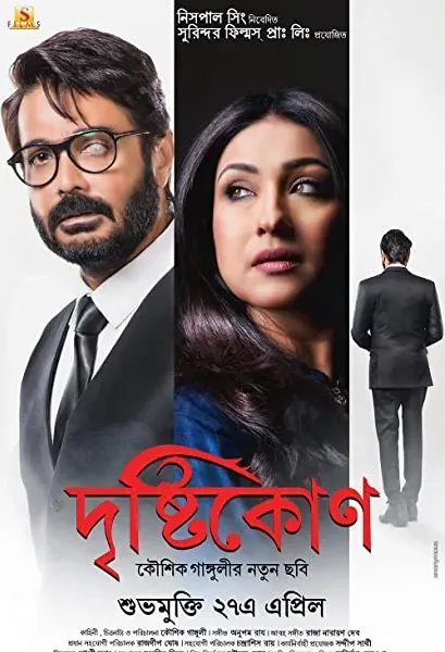 Drishtikone