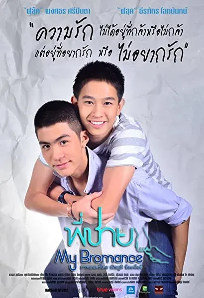 Phi chai