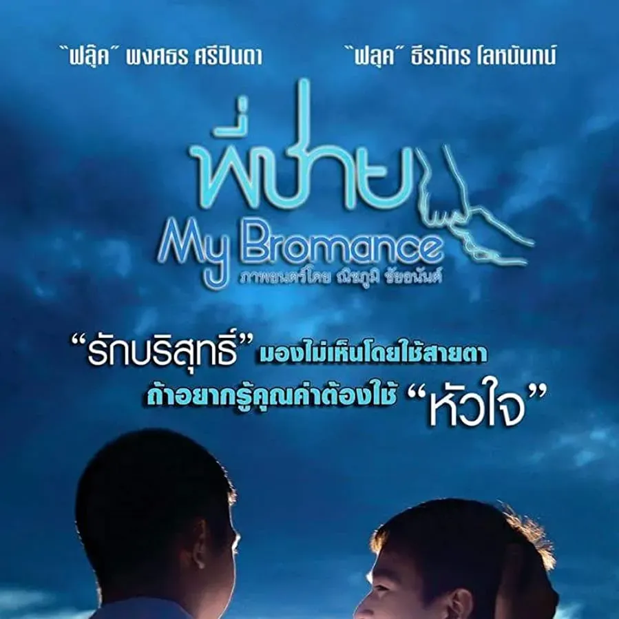 Phi chai online