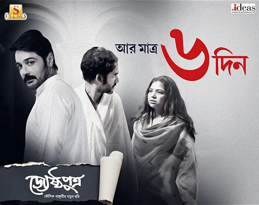 Jyeshthoputro online