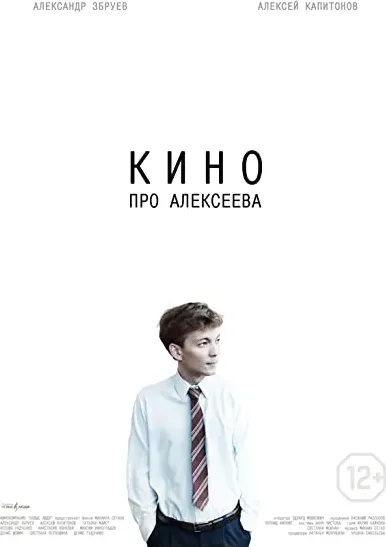 Film o Aleksiejewie