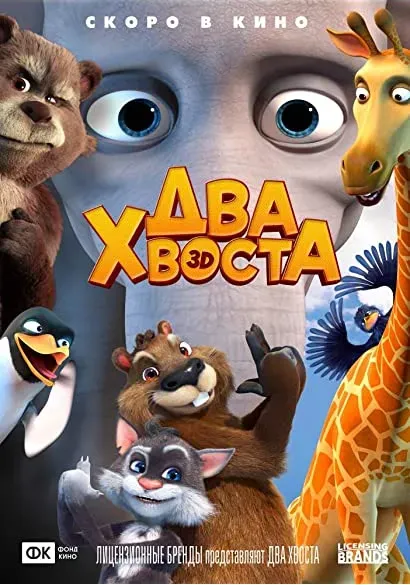Futrzaki ruszają na ratunek