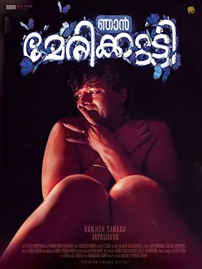 Njan Marykutty
