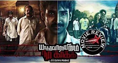 Yagavarayinum Naa Kakka