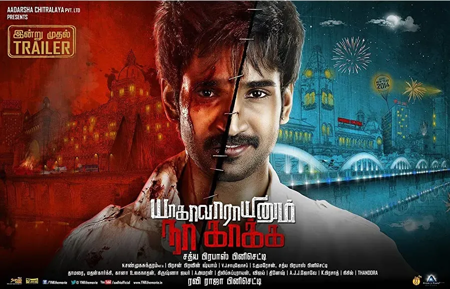 Yagavarayinum Naa Kakka online