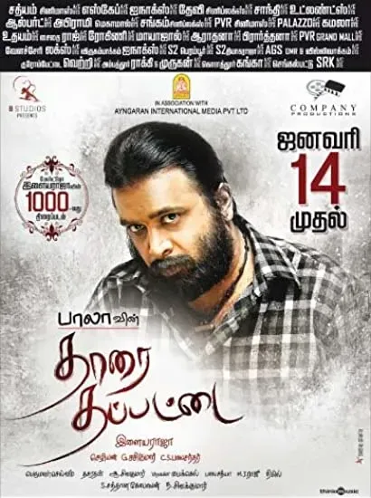 Tharai Thappattai