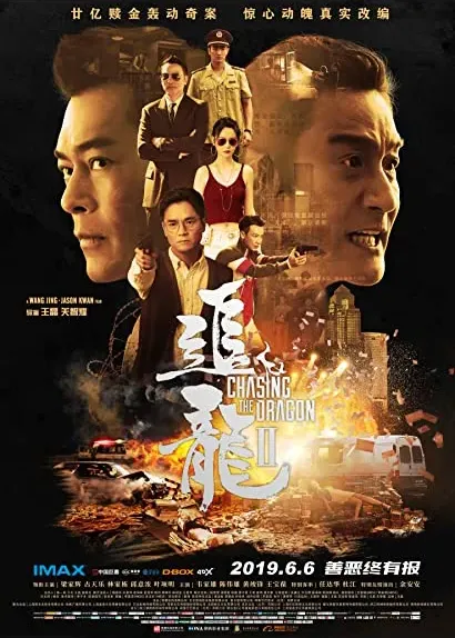 Chui lung II
