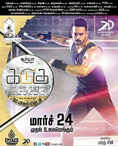 Kadugu