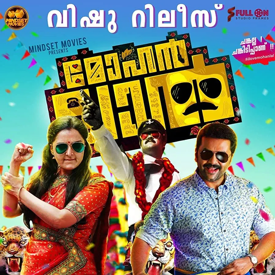 Mohanlal online