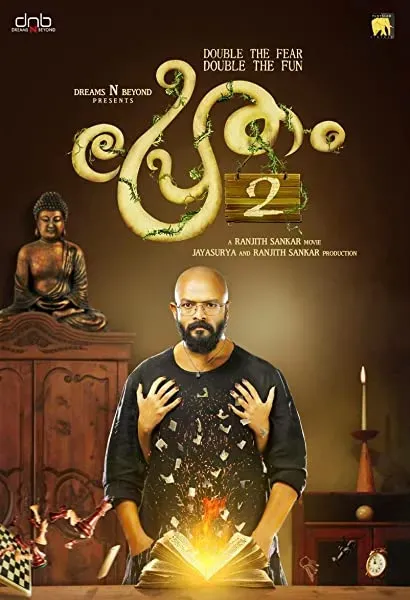 Pretham 2
