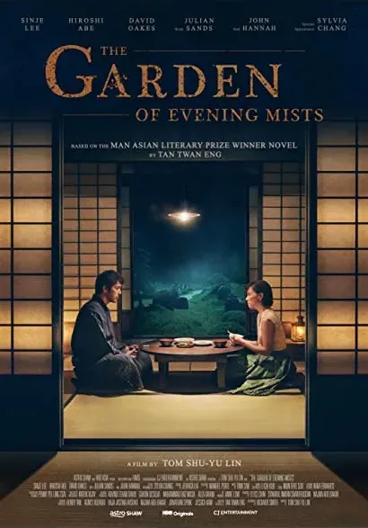 The Garden of Evening Mists