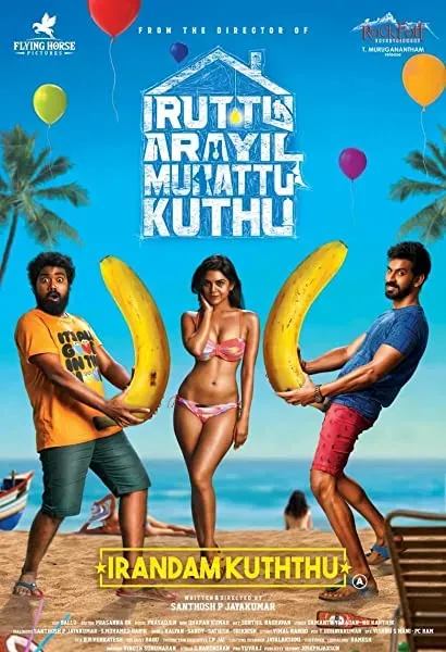 Irandam Kuththu