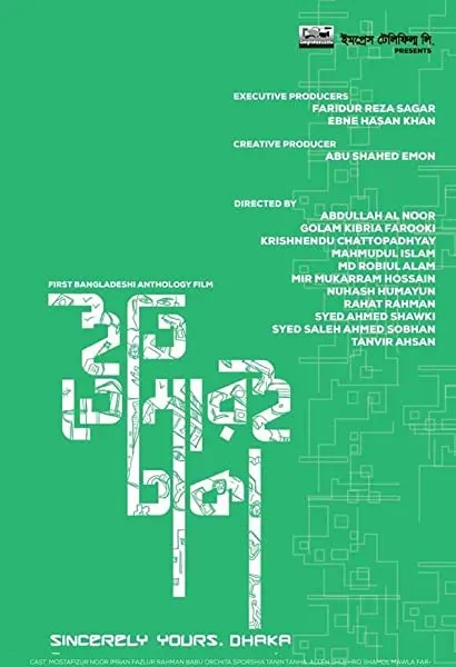 Iti, Tomari Dhaka