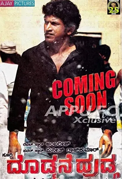Doddmane Hudga