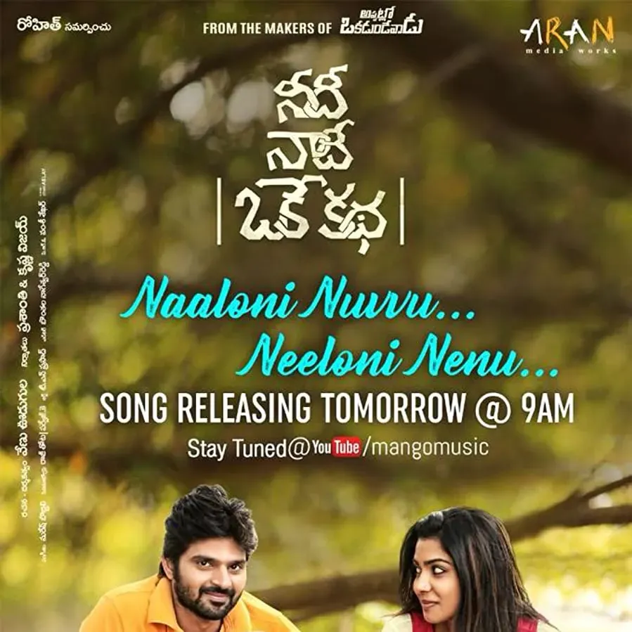 Needhi Naadhi Oke Katha online
