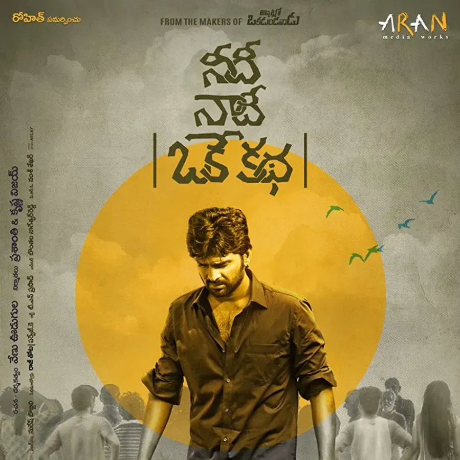 Needhi Naadhi Oke Katha online