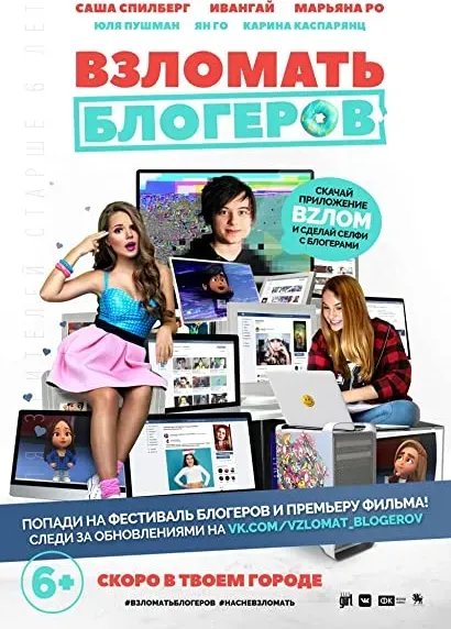Vzlomat blogerov