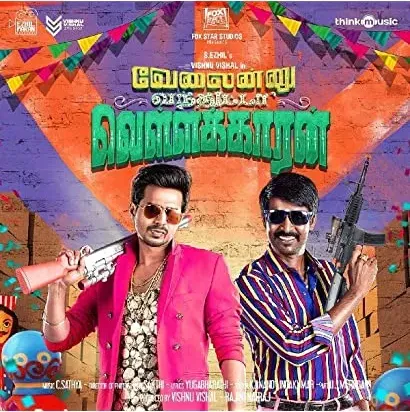 Velainu Vandhutta Vellaikaaran