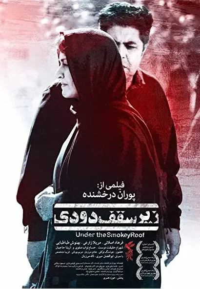 Zire saghfe doodi