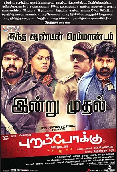 Purampokku