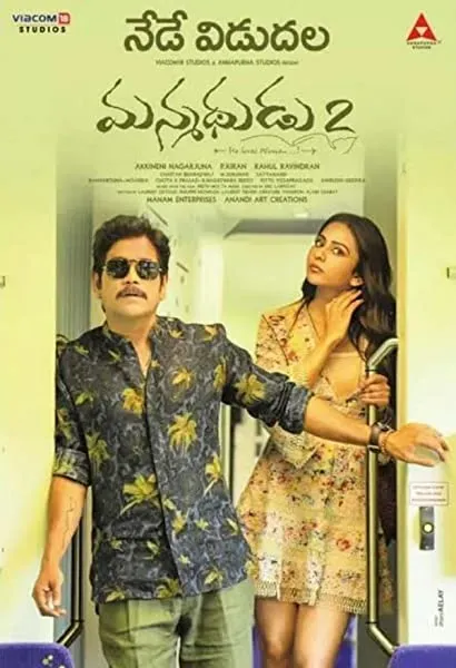 Manmadhudu 2