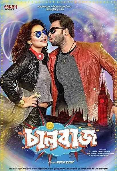 Chalbaaz