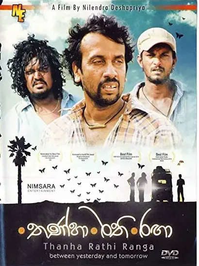 Thanha Rathi Ranga