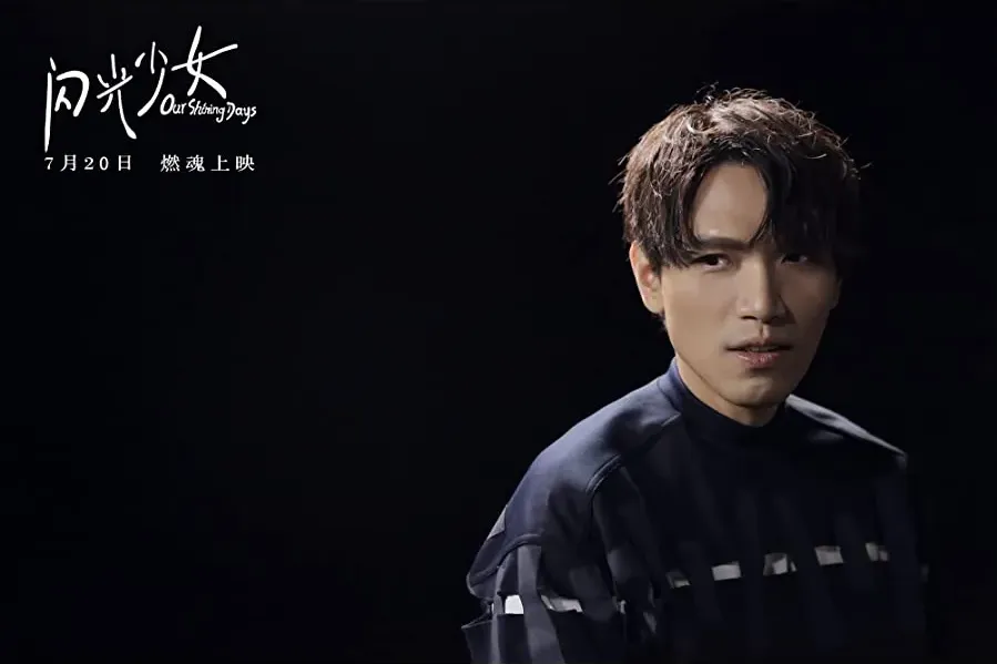 Shan guang shao nu online