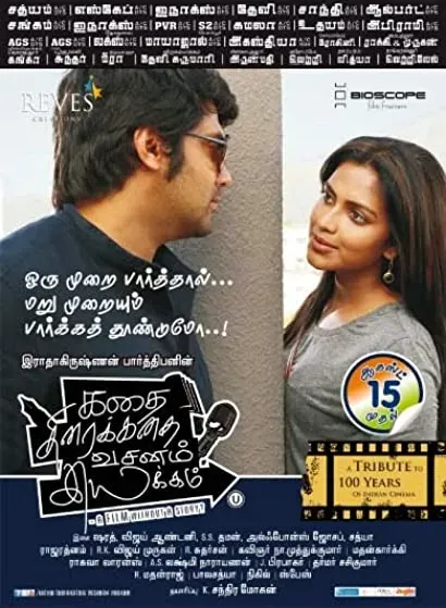 Kathai Thiraikathai Vasanam Iyakkam