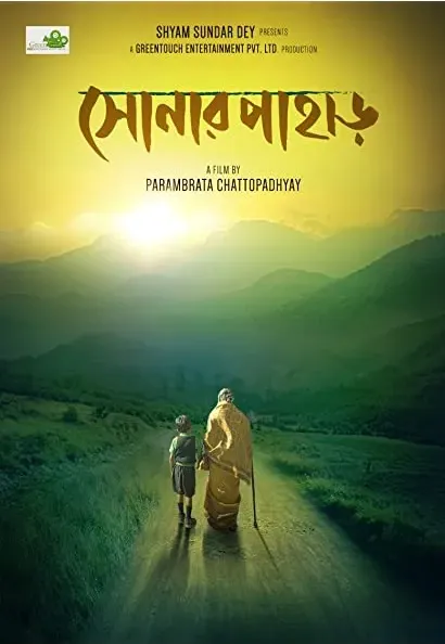 Shonar Pahar