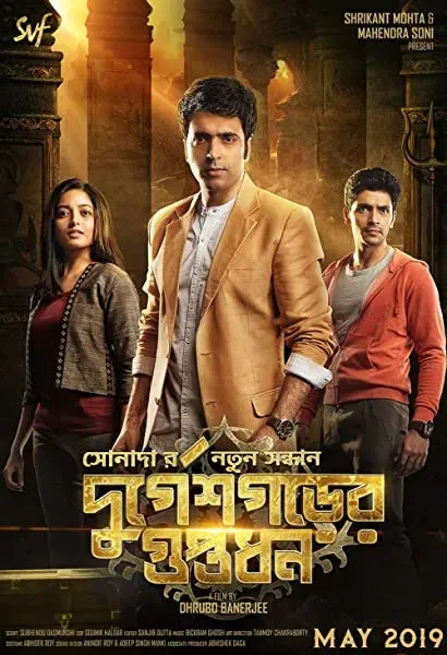 Durgeshgorer Guptodhon