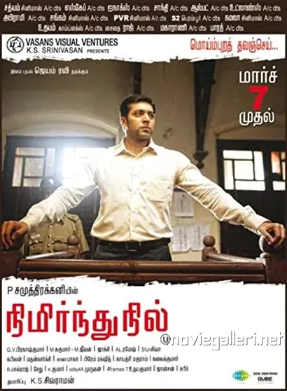 Nimirndhu Nil