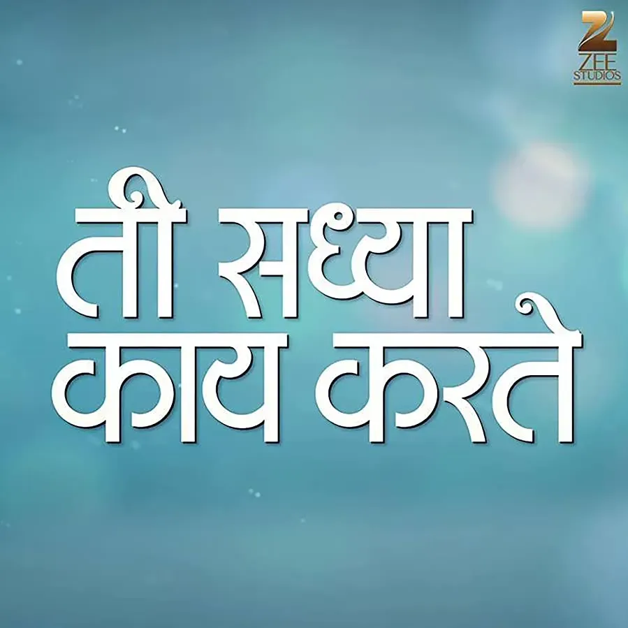 Ti Saddhya Kay Karte online