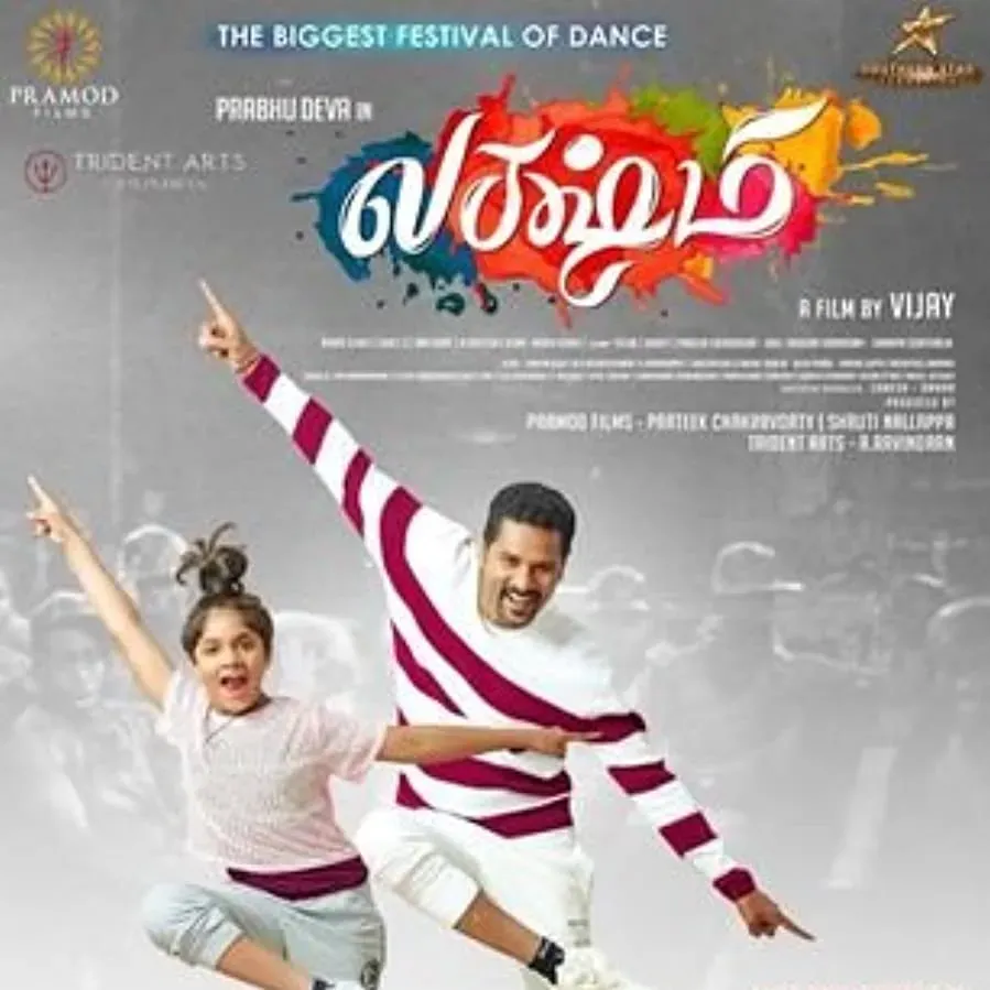 Lakshmi online