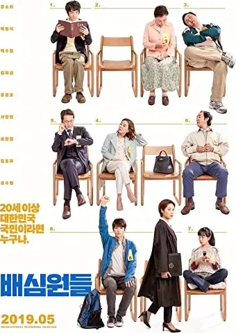 Bae-sim-won