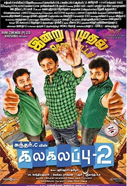Kalakalapu 2