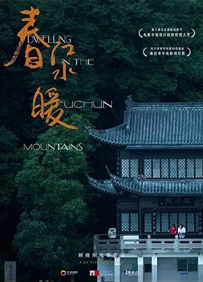 Chunjiang shuinuan