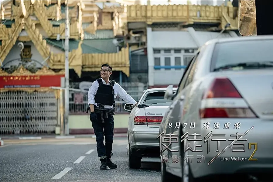 Shi tu xing zhe 2: Die ying xing dong online
