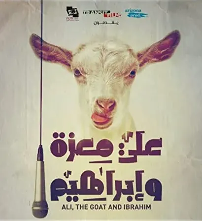 Ali Mizah wa Ibrahim