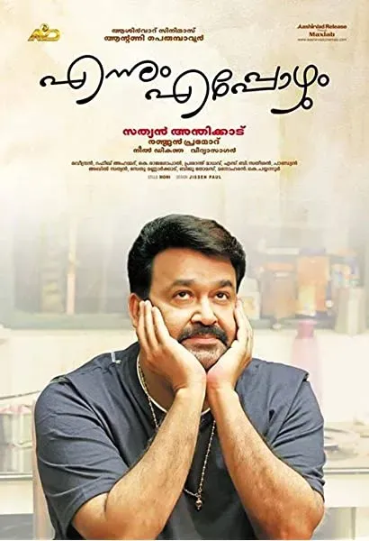 Ennum Eppozhum