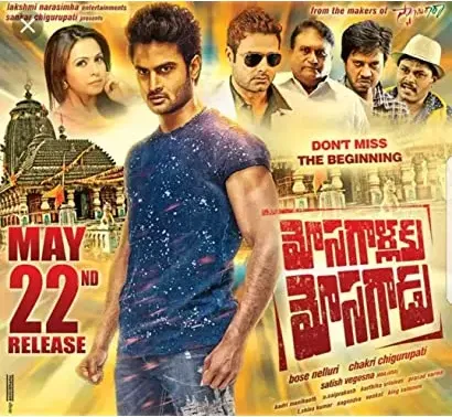 Mosagallaku Mosagadu