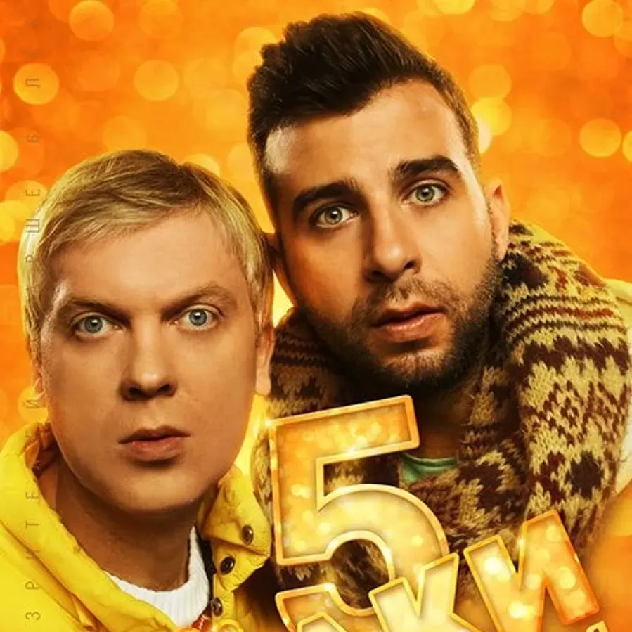 Yolki 5 online