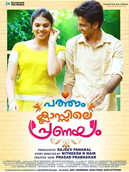 Patham Classile Pranayam