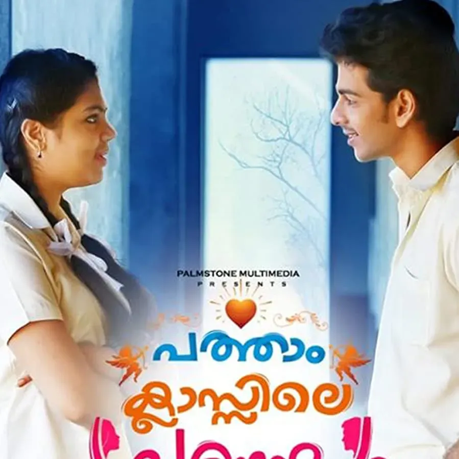 Patham Classile Pranayam online