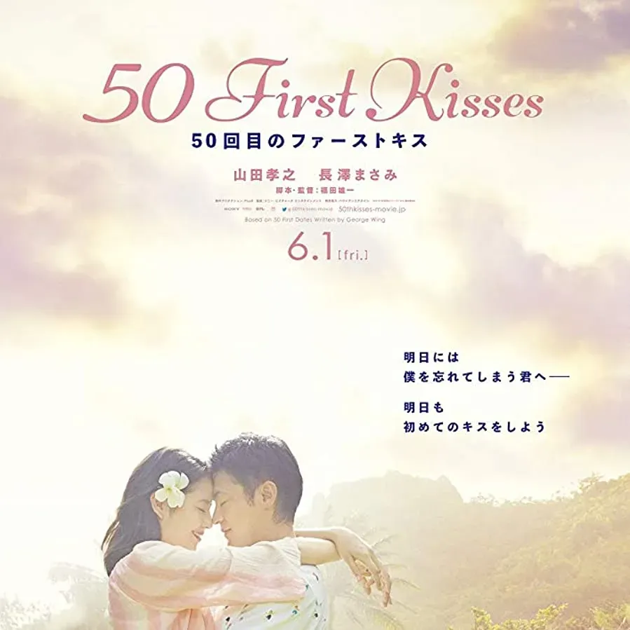 50-kai-me no fâsuto kisu: 50 First Kisses online