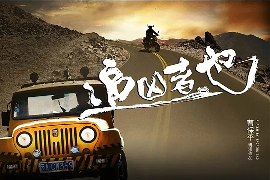 Zhui xiong zhe ye online