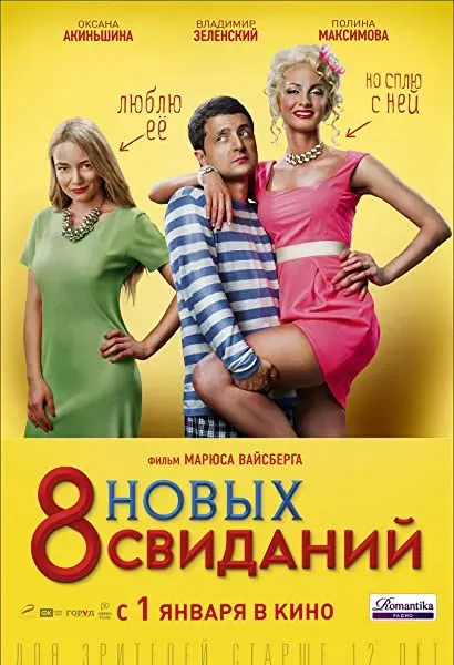 8 nowych randek