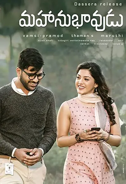Mahanubhavudu